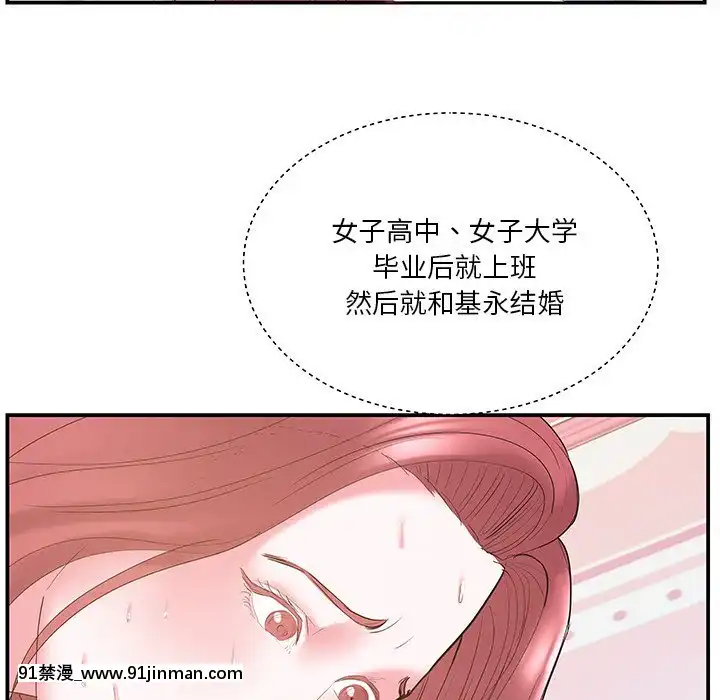 心機小姨子1-29話[完結][哆啦a夢 h漫]