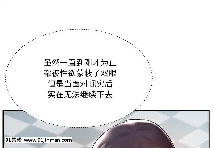 心機小姨子1-29話[完結][哆啦a夢 h漫]