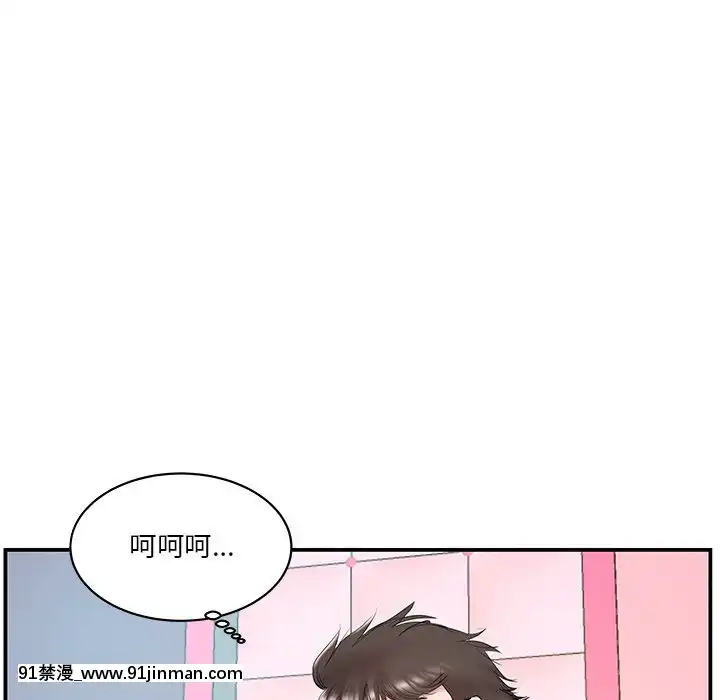 心機小姨子1-29話[完結][哆啦a夢 h漫]