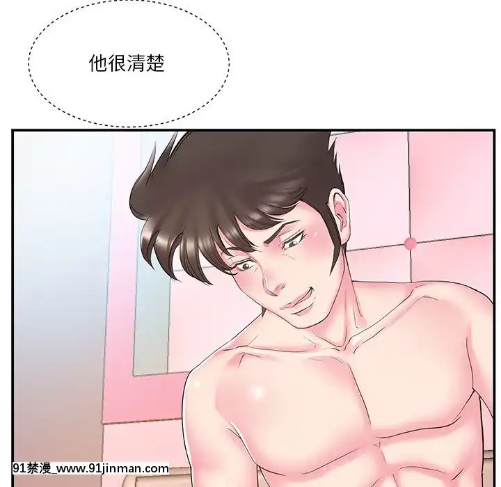 心機小姨子1-29話[完結][哆啦a夢 h漫]