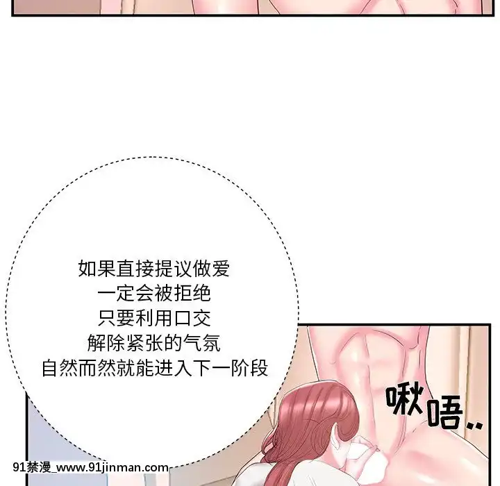 心機小姨子1-29話[完結][哆啦a夢 h漫]