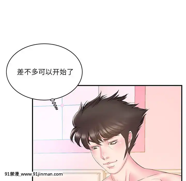 心機小姨子1-29話[完結][哆啦a夢 h漫]