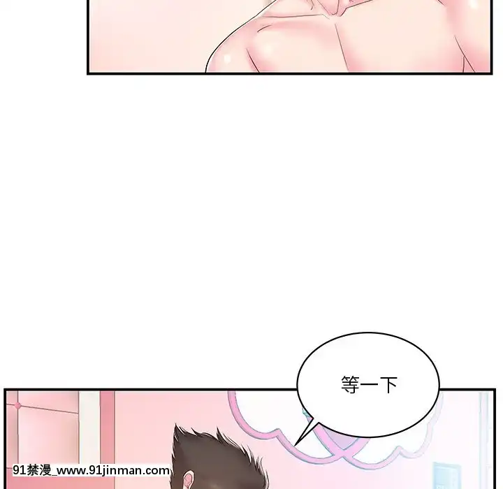 心機小姨子1-29話[完結][哆啦a夢 h漫]
