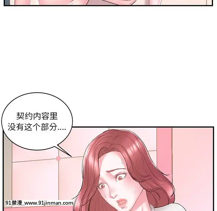 心機小姨子1-29話[完結][哆啦a夢 h漫]