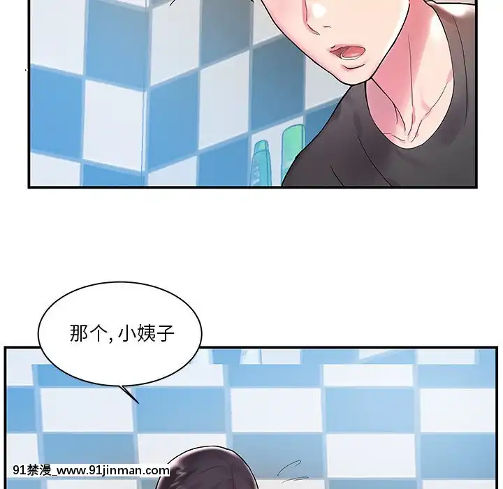 心機小姨子1-29話[完結][哆啦a夢 h漫]