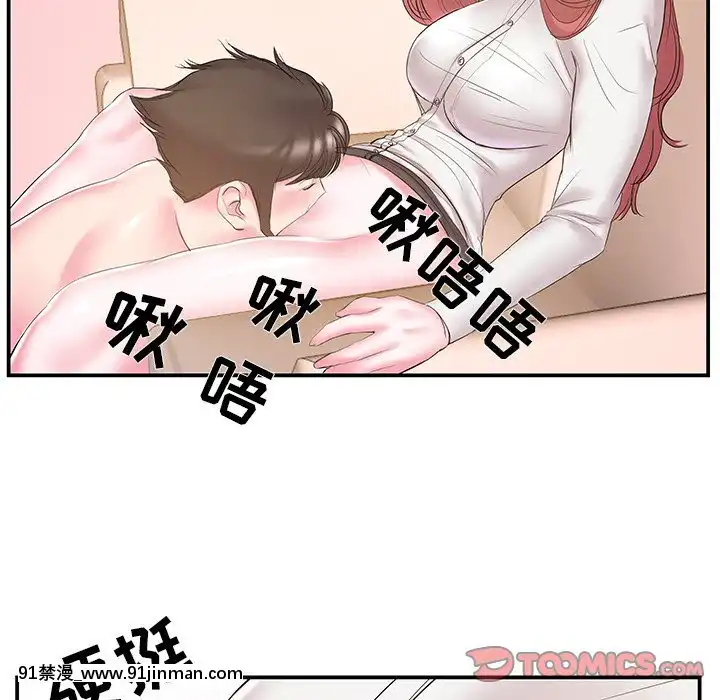 心機小姨子1-29話[完結][哆啦a夢 h漫]