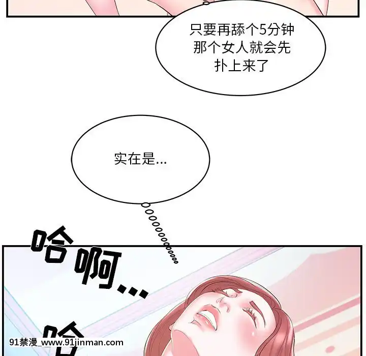 心機小姨子1-29話[完結][哆啦a夢 h漫]