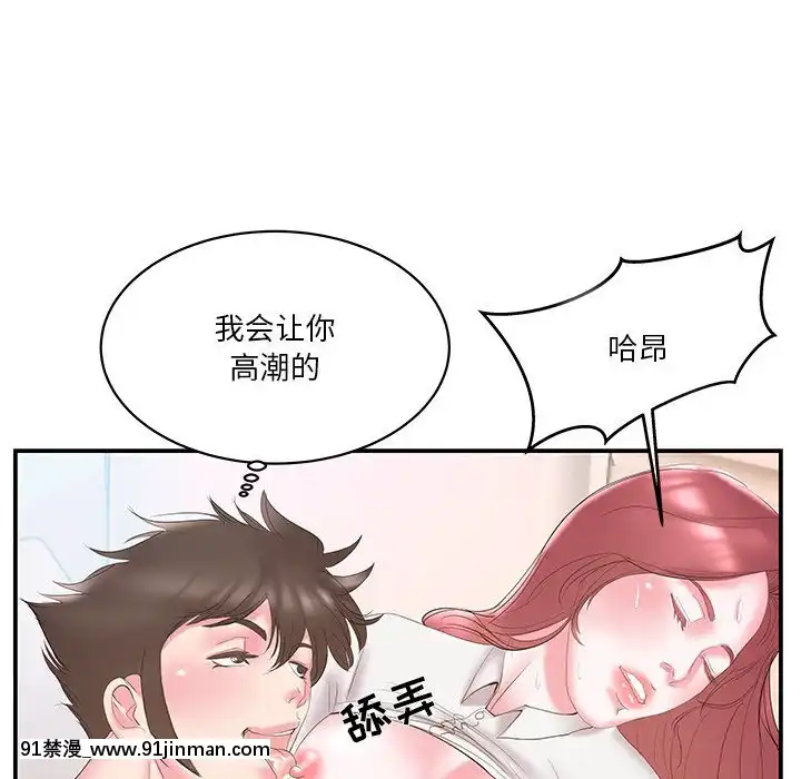 心機小姨子1-29話[完結][哆啦a夢 h漫]