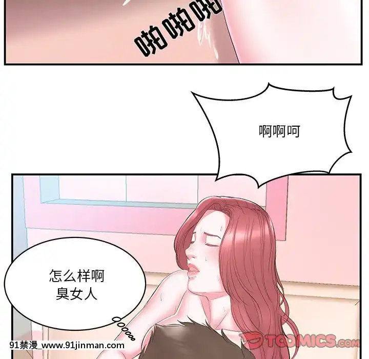心機小姨子1-29話[完結][哆啦a夢 h漫]