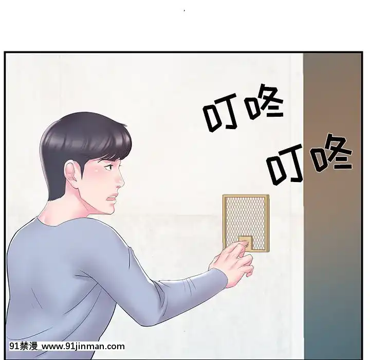 心機小姨子1-29話[完結][哆啦a夢 h漫]