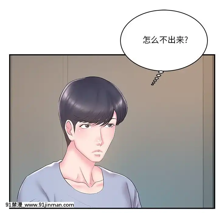 心機小姨子1-29話[完結][哆啦a夢 h漫]