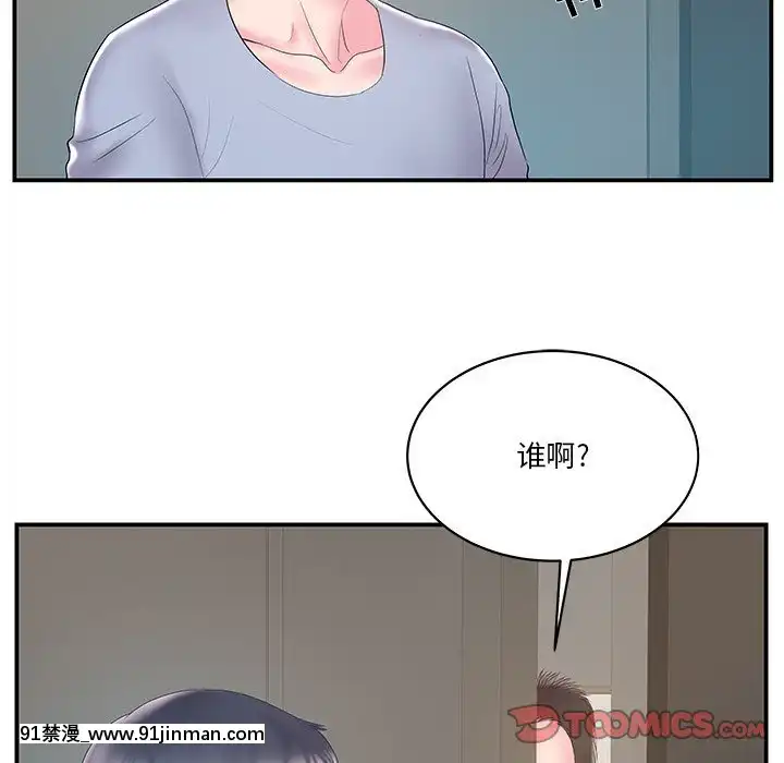 心機小姨子1-29話[完結][哆啦a夢 h漫]