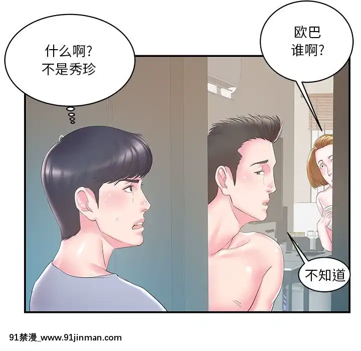 心機小姨子1-29話[完結][哆啦a夢 h漫]
