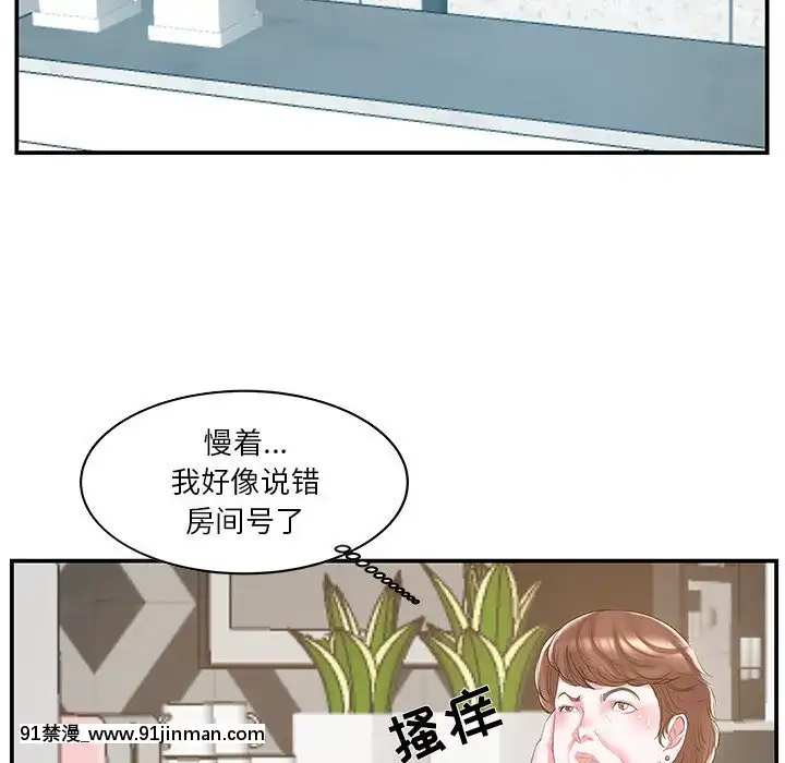 心機小姨子1-29話[完結][哆啦a夢 h漫]