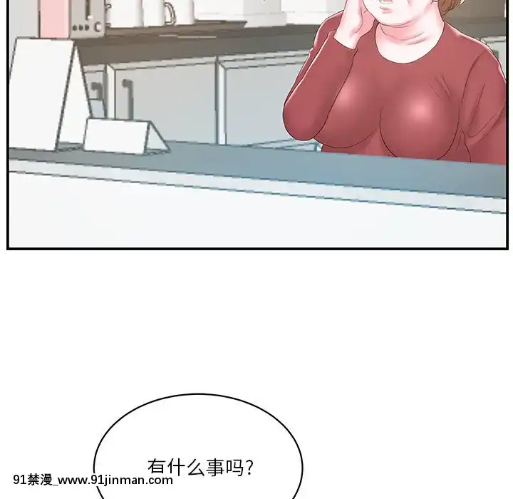 心機小姨子1-29話[完結][哆啦a夢 h漫]
