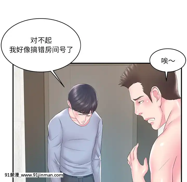 心機小姨子1-29話[完結][哆啦a夢 h漫]