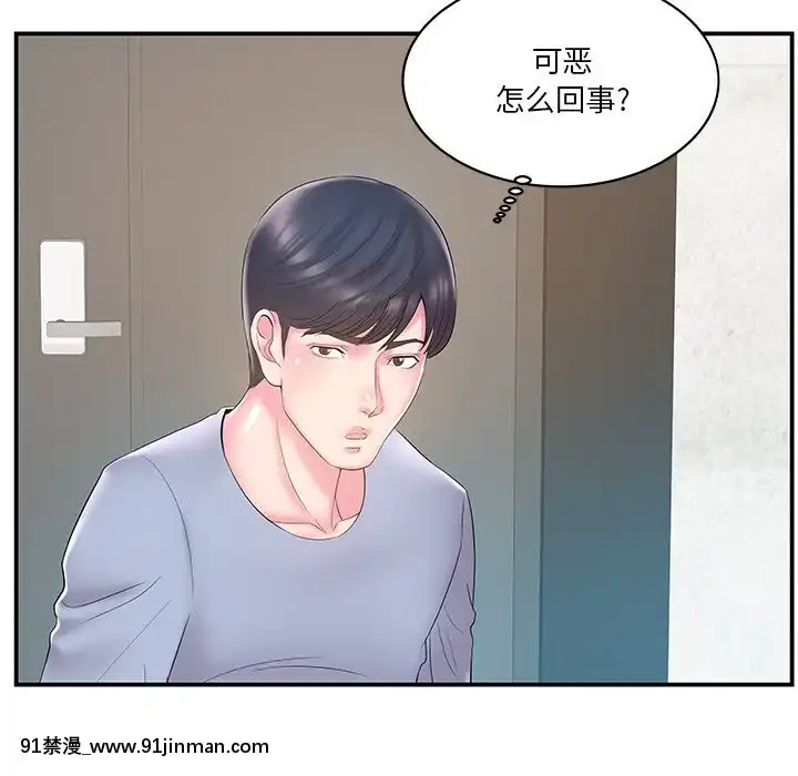 心機小姨子1-29話[完結][哆啦a夢 h漫]