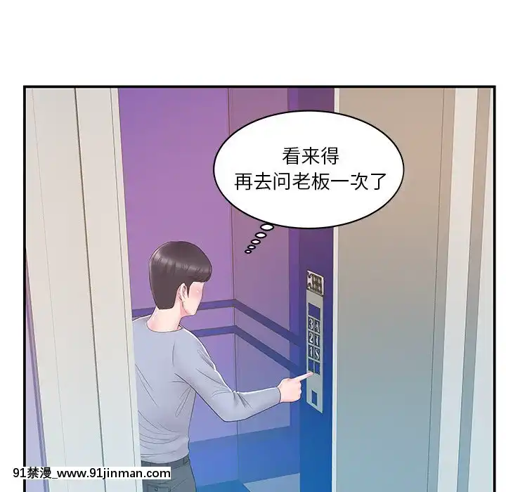 心機小姨子1-29話[完結][哆啦a夢 h漫]