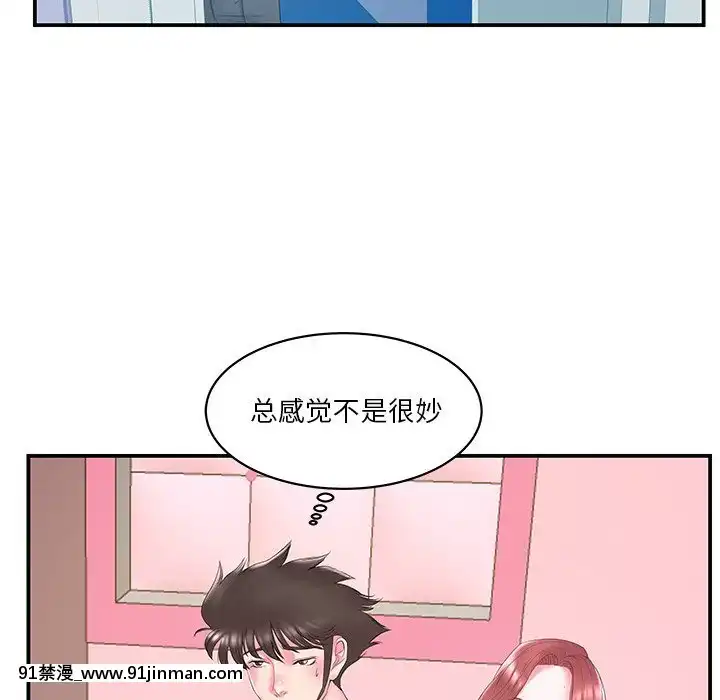 心機小姨子1-29話[完結][哆啦a夢 h漫]