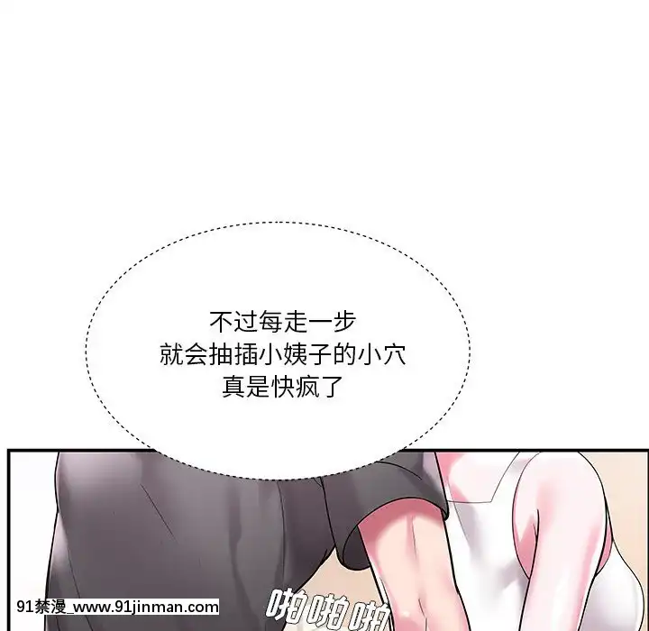 心機小姨子1-29話[完結][哆啦a夢 h漫]