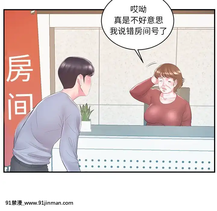 心機小姨子1-29話[完結][哆啦a夢 h漫]
