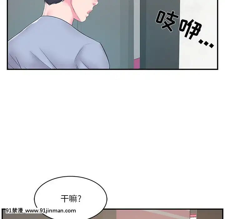 心機小姨子1-29話[完結][哆啦a夢 h漫]