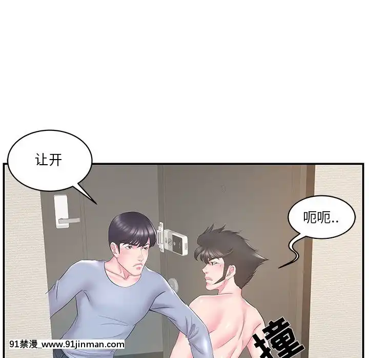 心機小姨子1-29話[完結][哆啦a夢 h漫]