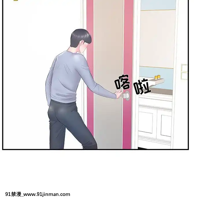 心機小姨子1-29話[完結][哆啦a夢 h漫]
