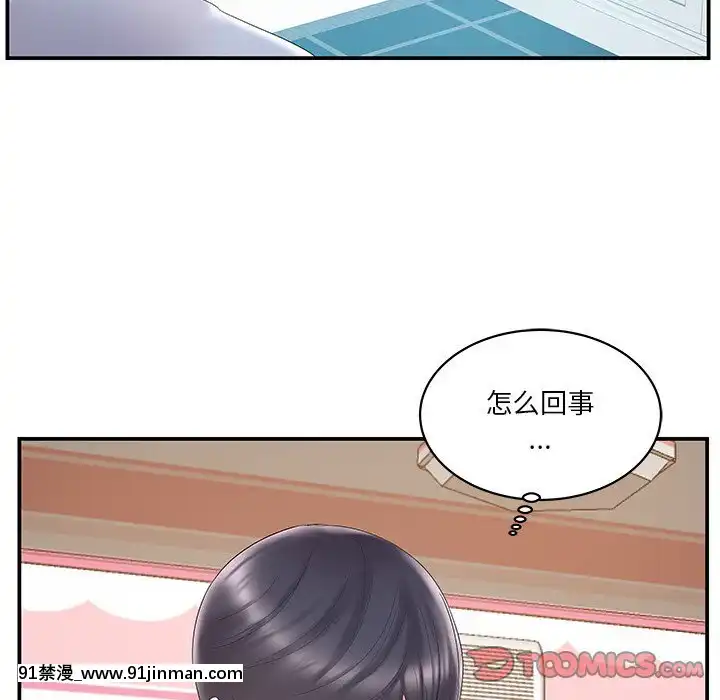 心機小姨子1-29話[完結][哆啦a夢 h漫]