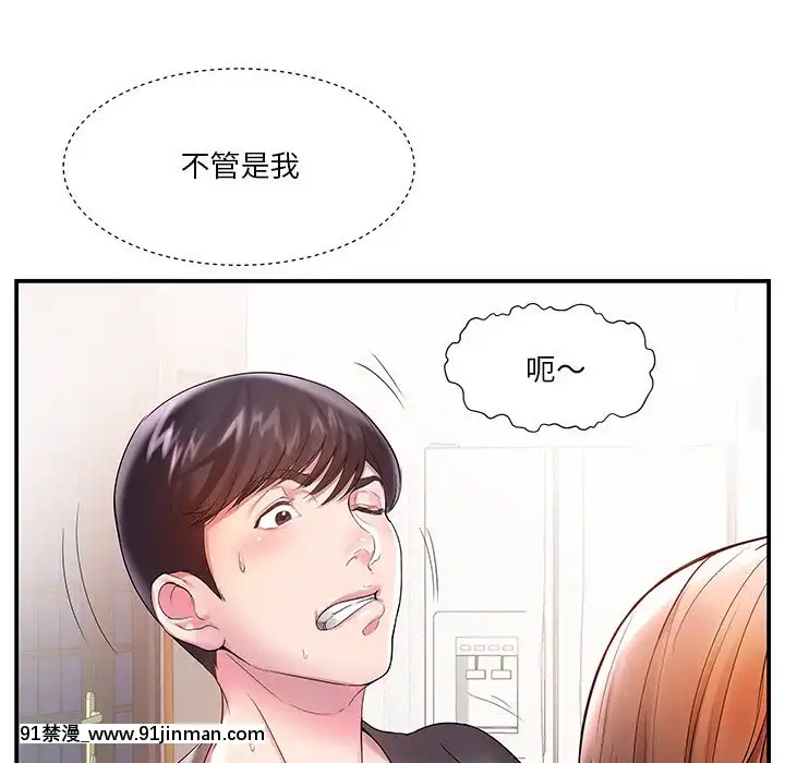 心機小姨子1-29話[完結][哆啦a夢 h漫]