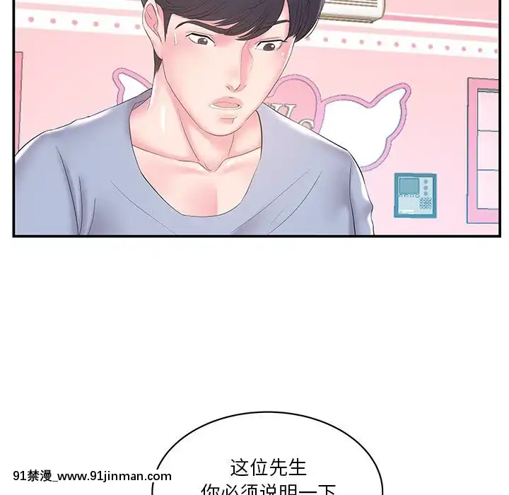 心機小姨子1-29話[完結][哆啦a夢 h漫]