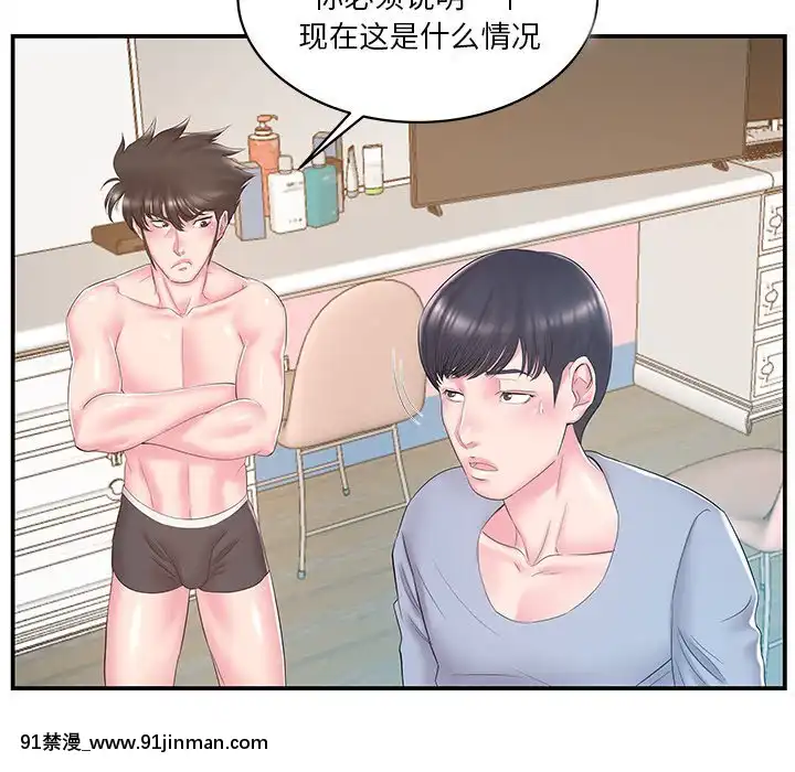 心機小姨子1-29話[完結][哆啦a夢 h漫]
