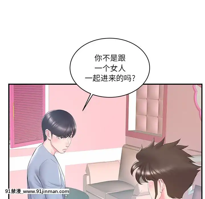 心機小姨子1-29話[完結][哆啦a夢 h漫]