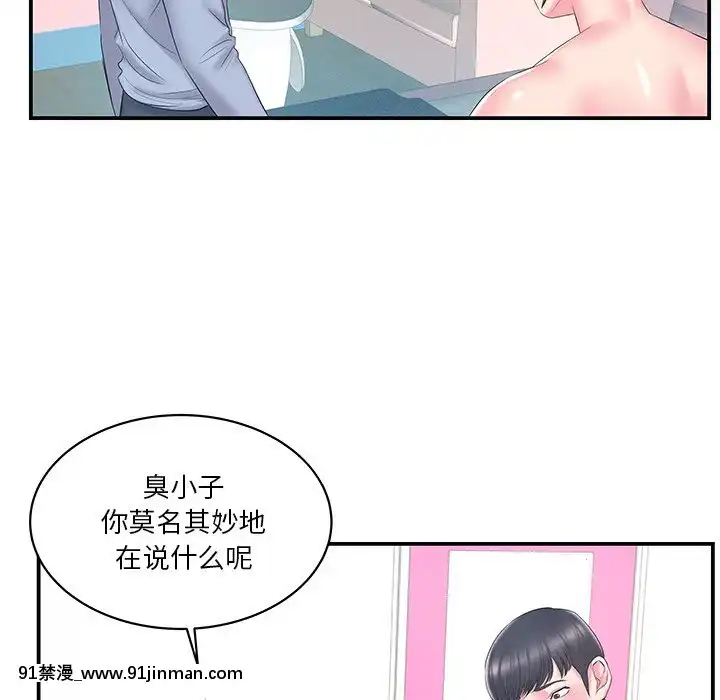 心機小姨子1-29話[完結][哆啦a夢 h漫]
