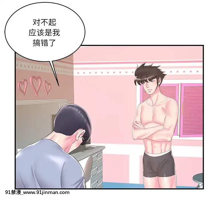 心機小姨子1-29話[完結][哆啦a夢 h漫]