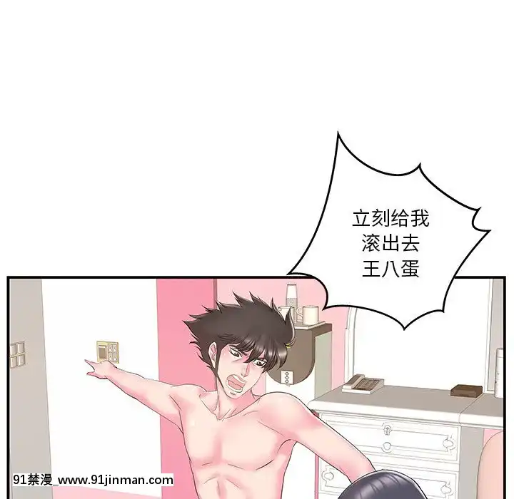 心機小姨子1-29話[完結][哆啦a夢 h漫]