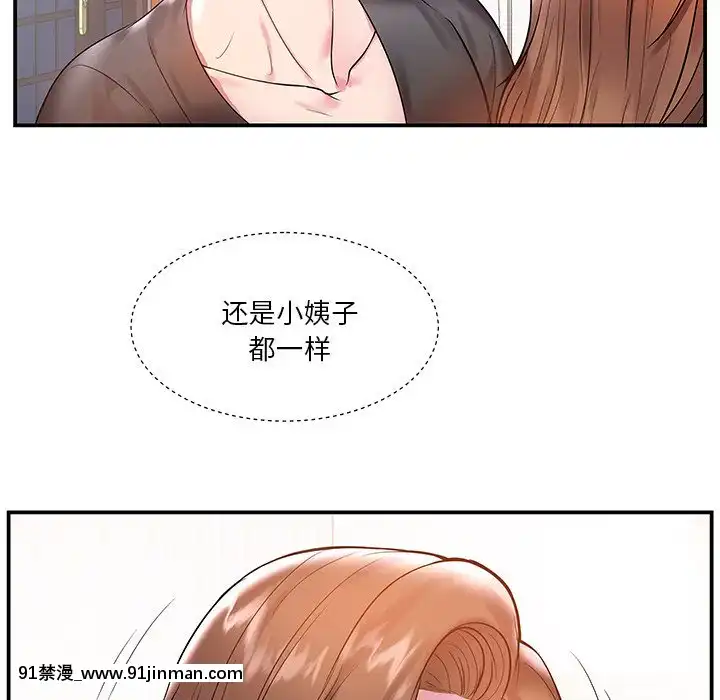 心機小姨子1-29話[完結][哆啦a夢 h漫]