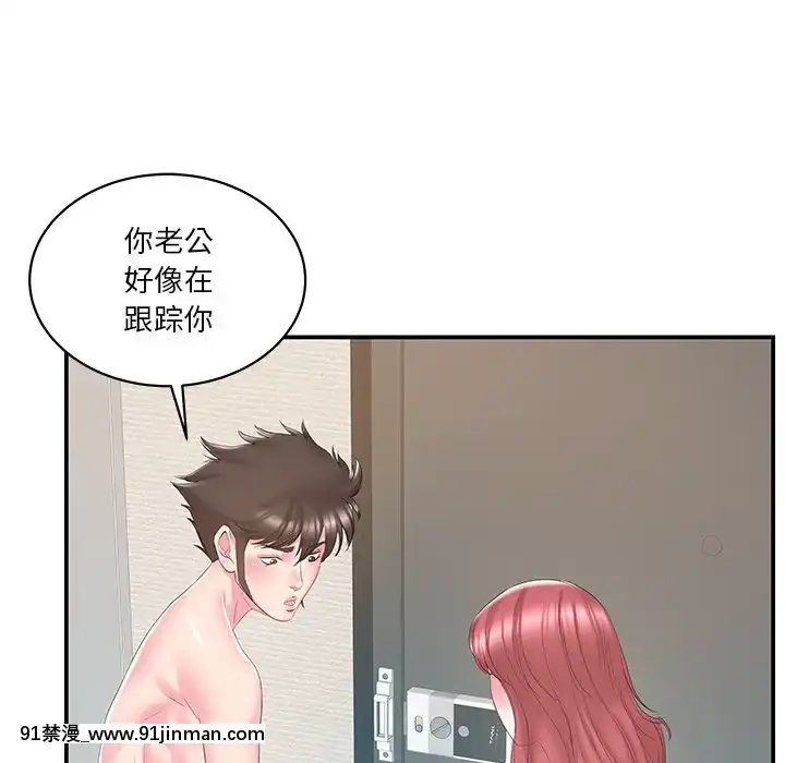 心機小姨子1-29話[完結][哆啦a夢 h漫]