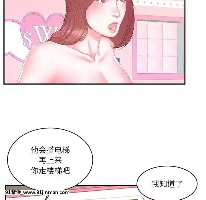 心機小姨子1-29話[完結][哆啦a夢 h漫]