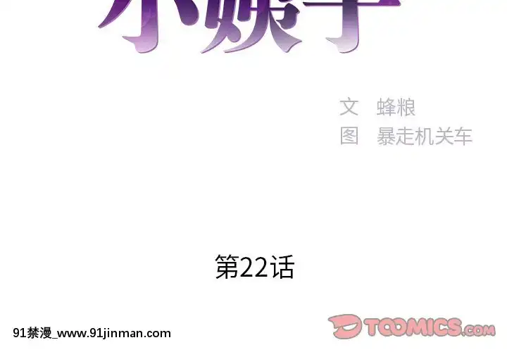 心機小姨子1-29話[完結][哆啦a夢 h漫]
