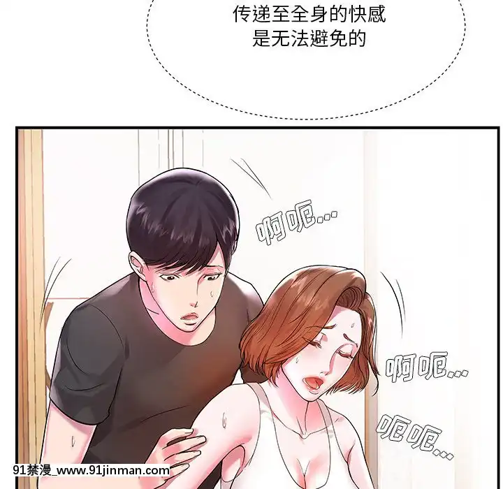 心機小姨子1-29話[完結][哆啦a夢 h漫]