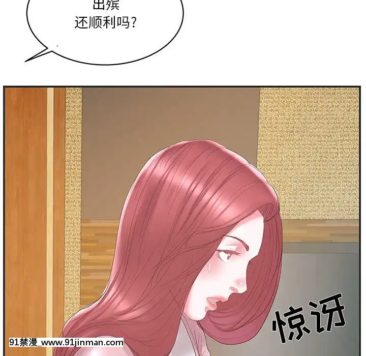 心機小姨子1-29話[完結][哆啦a夢 h漫]