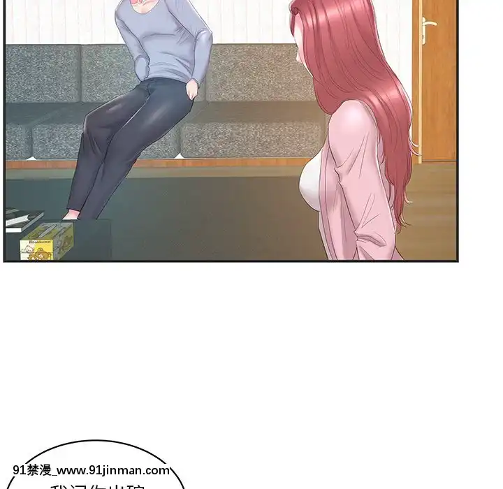心機小姨子1-29話[完結][哆啦a夢 h漫]