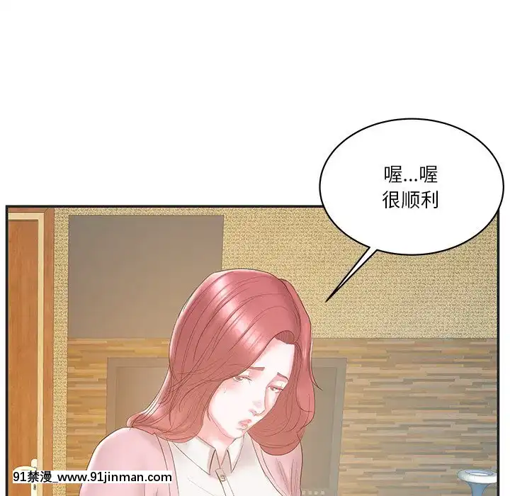 心機小姨子1-29話[完結][哆啦a夢 h漫]