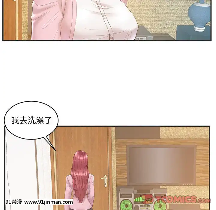 心機小姨子1-29話[完結][哆啦a夢 h漫]