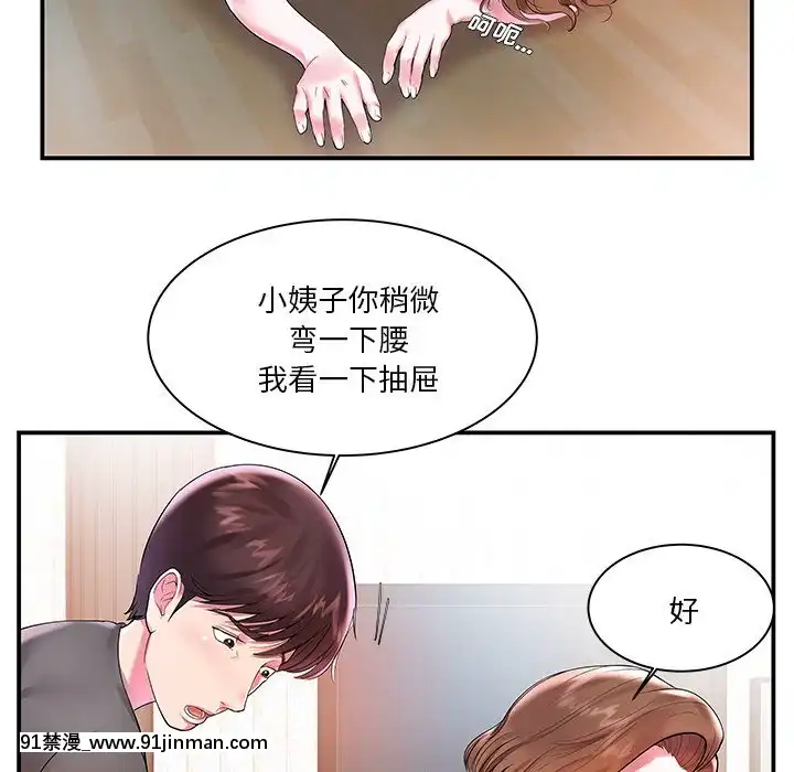 心機小姨子1-29話[完結][哆啦a夢 h漫]