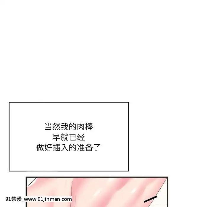 心機小姨子1-29話[完結][哆啦a夢 h漫]