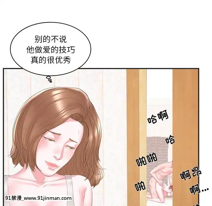 心機小姨子1-29話[完結][哆啦a夢 h漫]