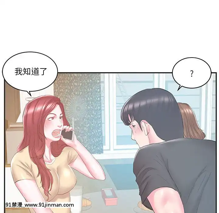 心機小姨子1-29話[完結][哆啦a夢 h漫]