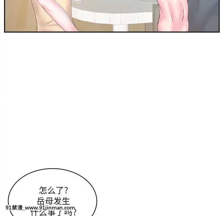 心機小姨子1-29話[完結][哆啦a夢 h漫]